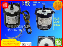  60KTYZ-02 Fume hood motor opening and closing motor baking sausage machine motor curtain motor accessories custom repair