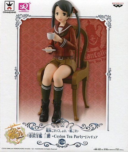 Bp Glasses Factory Sq Figure Collection Kantai Collection Ship Girl Mihama Tea Party Ceylon Tea [Current]