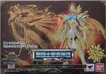 Bandos myth EX Golden Soul God Pisces Abrodi sacred clothing reprint spot]