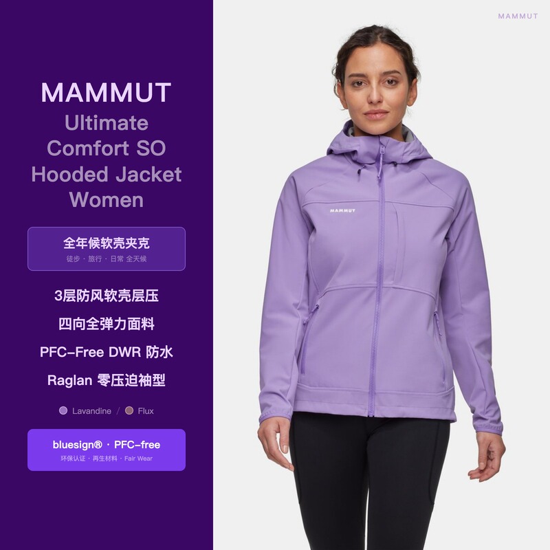 Mammut Ultimate Comfort Women's Outdoor Comfortable Softshell Jacket Windproof, Breathable and Wear-Resistant Mammut Ultimate Comfort Women's Outdoor Comfortable Softshell Jacket Windproof, Breathable and Wear-Resistant
