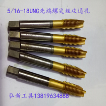 5 16-18enc American standard machine with wire attack Japan imported OSG titanium-plated tip screw tip through hole special tap