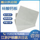 Calcium silicate board fireproof, waterproof, moisture-proof, anti-corrosion, ceiling, silicon-calcium board, attic partition, cement fiberboard, pressure board