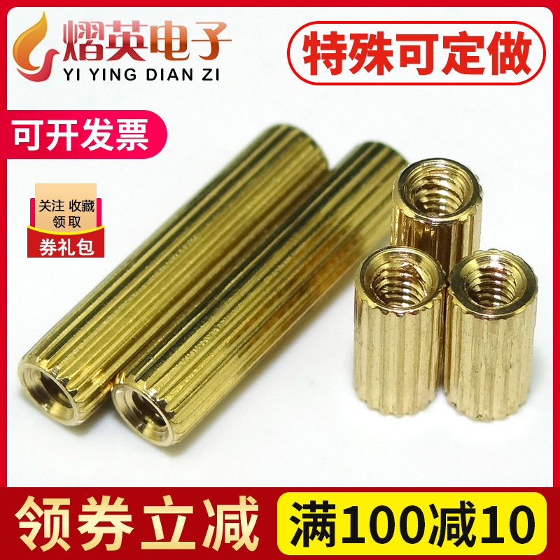 Double-pass circular knurled copper column M2 round copper stud security monitoring copper column camera nut column motherboard isolation column