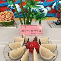  Hainan Coconut rice Qiongbao original coconut rice 560g heated edible 6 flavors optional fruit rice