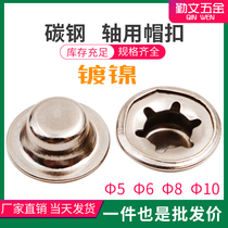 Shaft cap bearing accessories shopping cart accessories stroller hardware accessories Φ5 Φ6 Φ8 Φ10