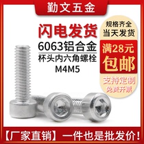 6063 aluminum alloy cylindrical head hexagon socket screw Cup head hexagon socket aluminum Bolt screw M4M5 × 6-40 national standard