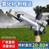 Agricultural irrigation rocker spray gun garden sprinkler irrigation equipment automatic rotation high-pressure watering artifact dust removal sprinkler