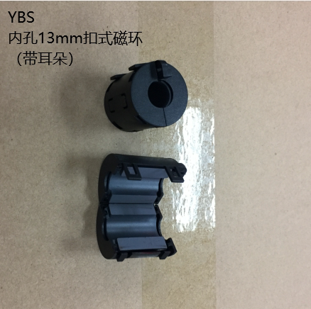 New Magnetic Ring UF1330A Anti-interference Magnetic Ring Snap Magnetic Ring Inner diameter 13mm shielded magnet