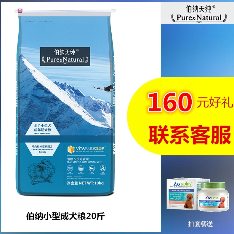 Bernatian Pure Miniature Dog Teddy Pooi Pooi is more than a Bears Dog Dog Food Optimised Somal Nutrition Dog Staple Food 10kg