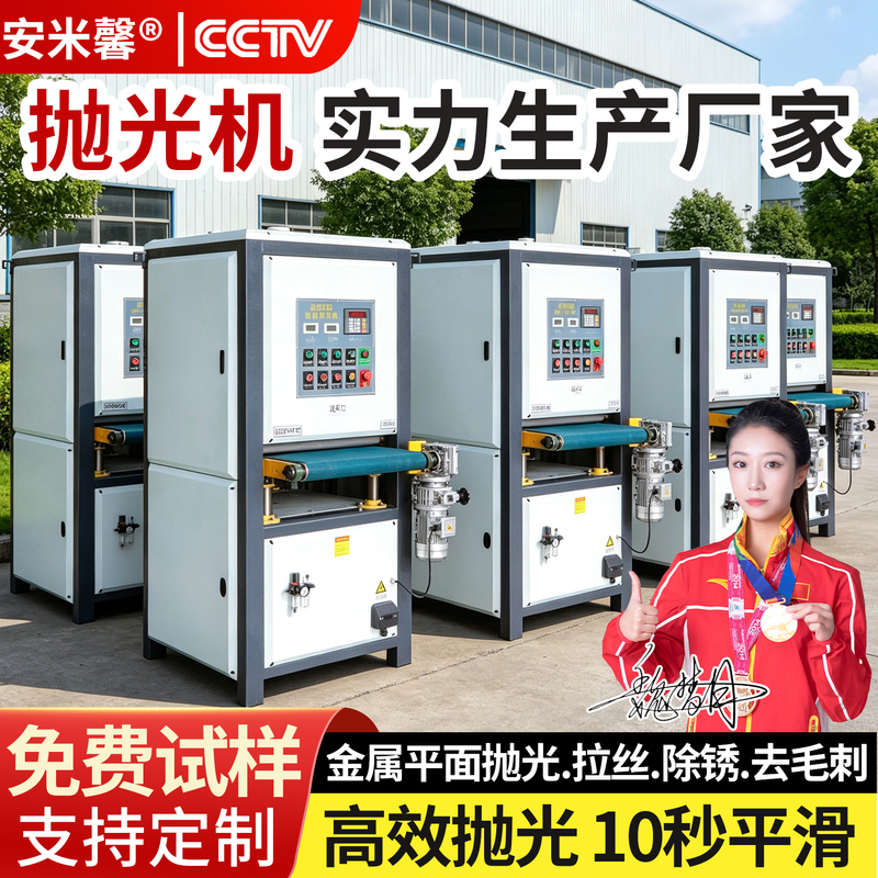 Metal Surface Polishing Machine Deburring Sander Flat Polishing Wire Drawing Automatic Desktop Grinding and Polishing Belt Machine