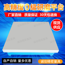 Grinding plate high-precision inspection flat cast iron inspection platform grinding platform scraping flat plate grinding