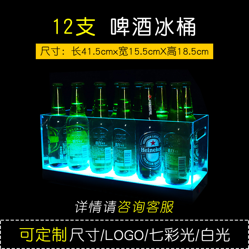 Bar KTV luminous ice bucket LED charging 12 Fitted Cocktail Barrel Champagne Barrel Power Train Creative Beer box