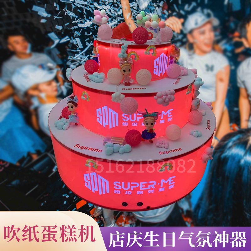 Bar birthday cake machine birthday cloth field supplies bar nightclub KTV luminous paper blowing machine paradise stage props