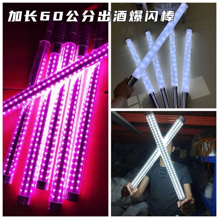 Bar ice cream flash stick point dance stick GOGO nightclub beauty dance stick 60 cm LED glow stick atmosphere stick