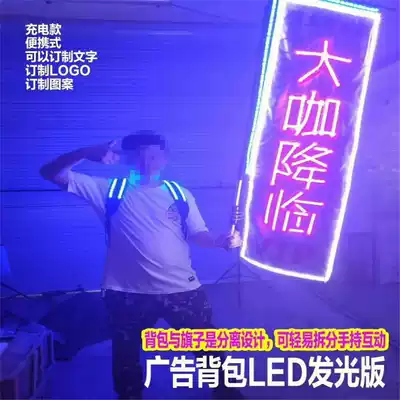 Bar cannon flag LED backpack flag advertising hand holding flag luminous flag holding guest show wine stage atmosphere props