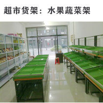 Fruit shelves vegetable racks supermarket display vegetable shelves platform commercial storage metal oblique type fresh thickening