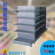Supermarket shelf display rack Commissary store snack convenience store double-sided single-sided multi-function free combination
