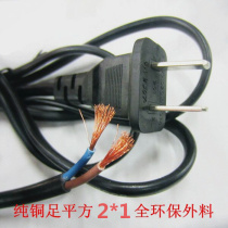 Pure copper two core 2*1 square two plug wire with plug two hole plug two national standard power cord