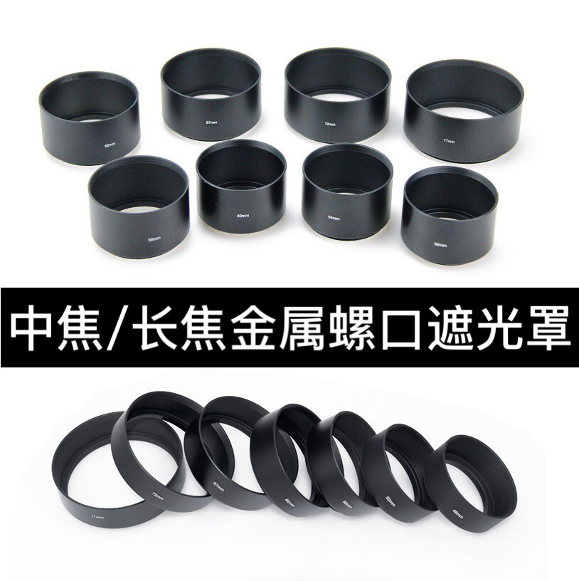 Standard shade of focal length coke in aluminum alloy 40 5 43 43 46 49 52 55 58 62 62 67 72 77mm