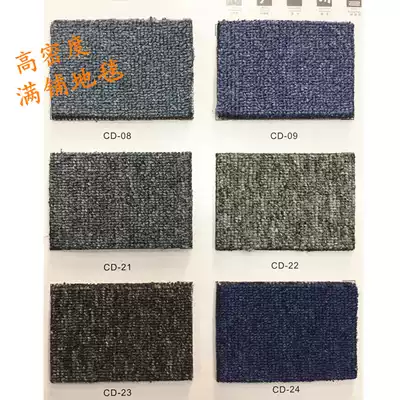 High density full shop office carpet hotel room meeting room billiard room factory encryption CD series finished product