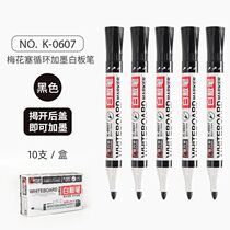 Jin Wannian 0607 refillable ink whiteboard pen with large capacity easy to erase special whiteboard pen for teaching and training