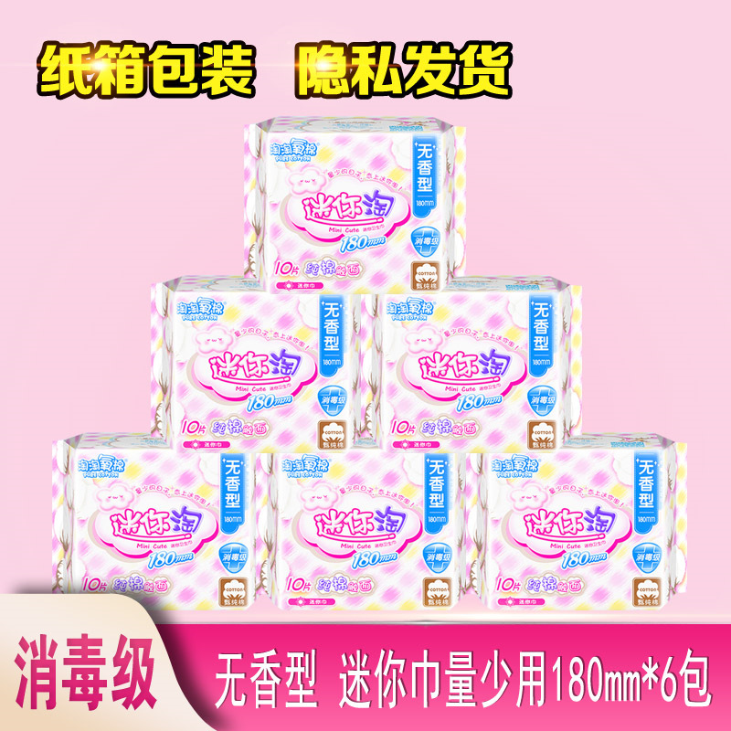 Naughty Oxygen Cotton Mini Towel Mini Naughty Less Daily Sanitary Cotton 10 Pieces * 6 Packs Pure Cotton No Fragrant Disinfection Grade