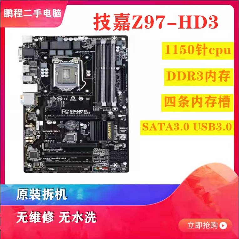 Gigabyte Z97-Hd3 B85-D3H B85-Hd3-A 1150-Pin Ddr3 Large Board Gigabyte Z97-Hd3 B85-D3H B85-Hd3-A 1150-Pin Ddr3 Large Board