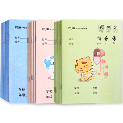 【5本】玛丽作业本英语数学拼音写字本