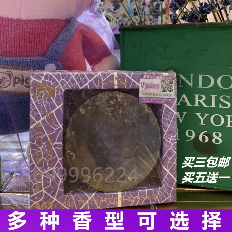 Xinjiang Natural Essential Oil Handmade Soap Cleansing Bath Lavender Rose Goat Milk Honey Tea Tree Snow Lotus Yixun 100g