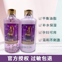 Xinjiang Renquan Womao Lavender Essential Oils Balance Live Skin Organic Pure Dew 260ml Tonic Water Moisturizing Cream White