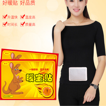 10 pieces of warm stickers waist and abdomen warm body stickers spontaneous hot stickers menstrual period warm baby stickers female warm treasure stickers Palace cold warm foot stickers