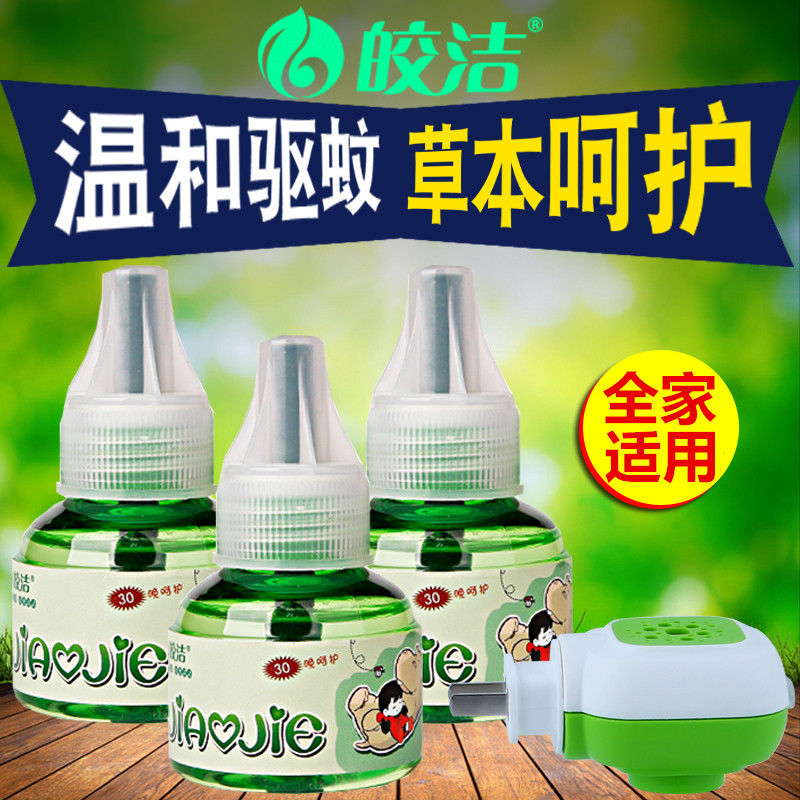 Kyaukclean Electric Mosquito Repellent supplement Odorless Type Mosquito Repellent HOME BABY MOSQUITO REPELLENT MOSQUITO REPELLENT MOSQUITO REPELLENT WATER REPELLENT MOSQUITO REPELLENT WATER REPELLENT