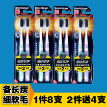 Clean and clean three laughs bamboo charcoal soft hair adult long charcoal fine hair toothbrush family 8 Special