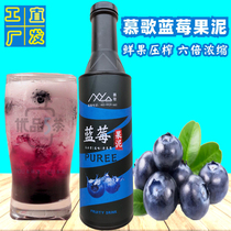 Muji blueberry mud 1L concentrated juice jam tribute tea soda juice milk tea baking raw material