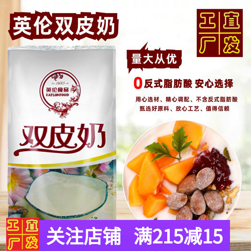 Authentic British double milk powder factory direct sales of ginger juice crash milk sweet baking milk tea special materials