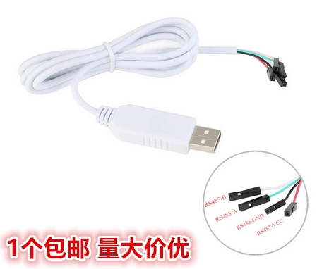 白色USB转RS485通讯线下载线数据线 CH340芯片485转换器USB转串口