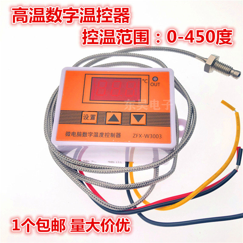 3003微电脑数字智能温控器数显电子温控仪植物油炉头燃料机控制器