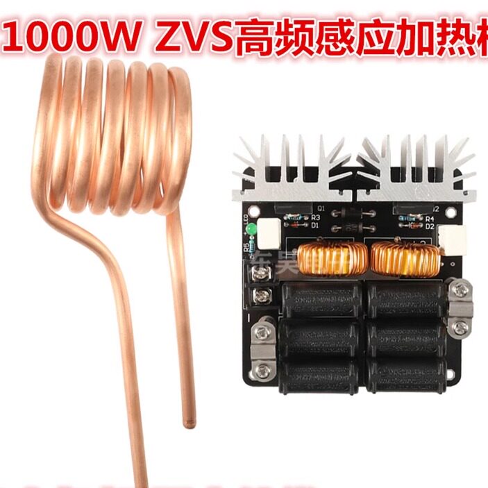 1000W ZVS高频感应加热机 高频机 高频淬火 中频炉 无抽头zvs