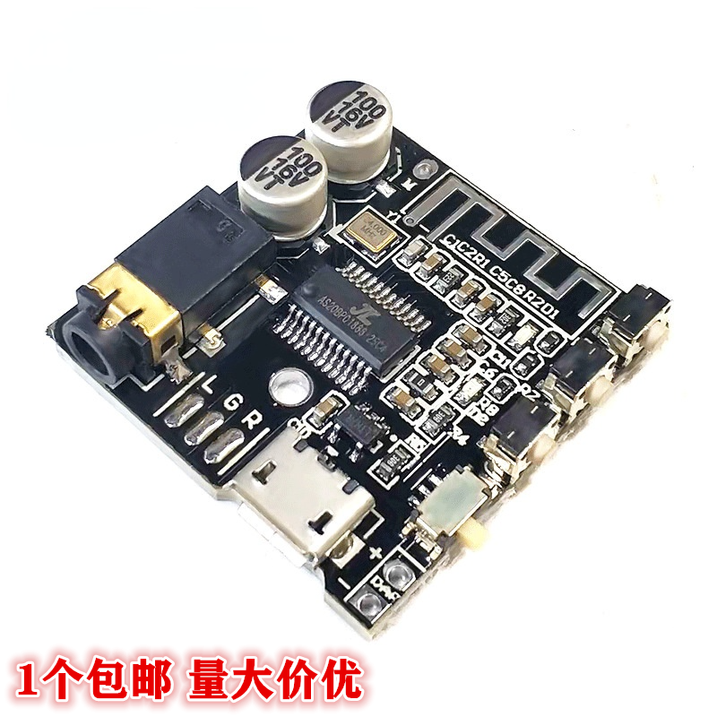 DIY可充电版蓝牙5.0音频接收器模块 MP3解码板车载音箱音响改装