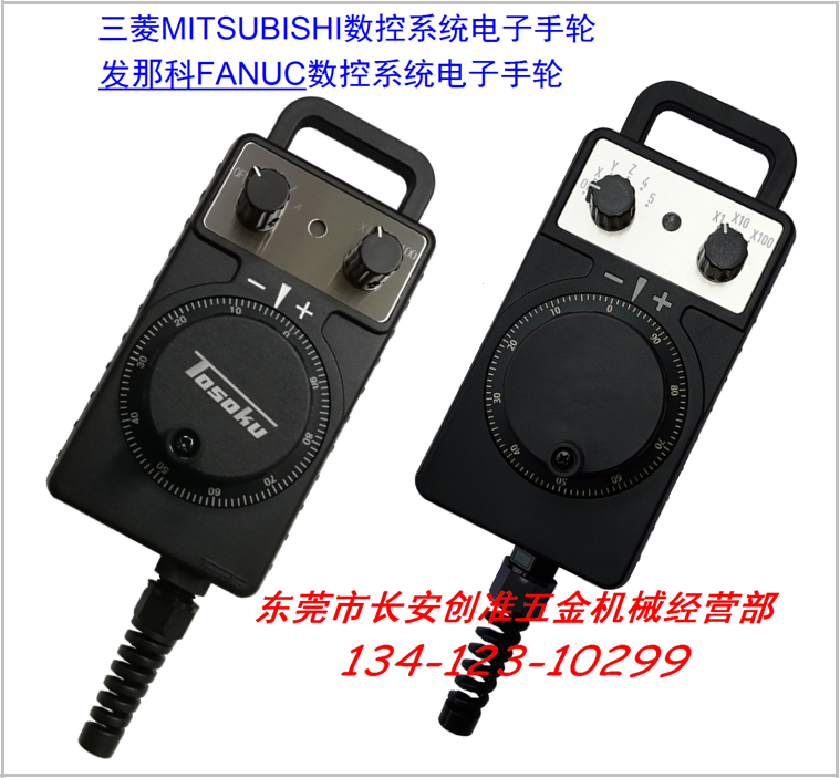 TOSOKU East test electronic handwheel CNC machine tool CNC machining center CNC computer gong electronic handwheel