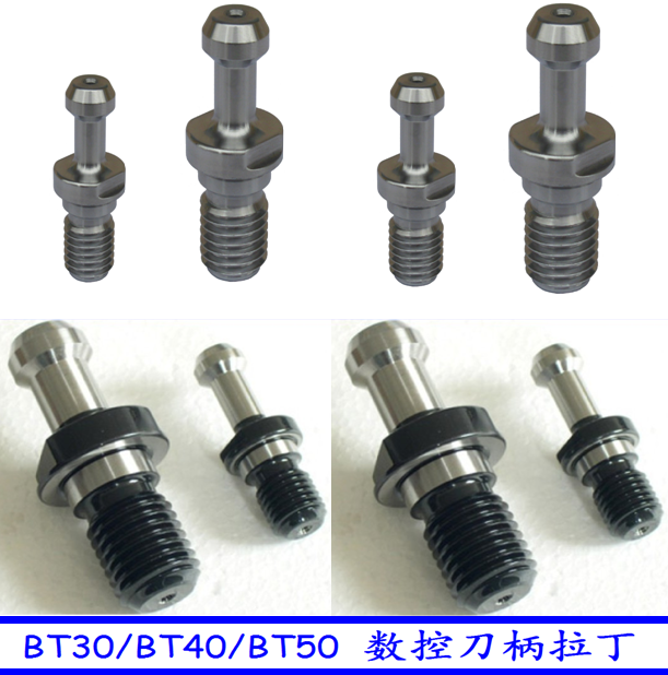 BT30 handle pull nail BT40 CNC handle Latin BT50 CNC handle pull nail CNC CNC handle Latin