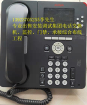 IP telephone AVAYA 9640G dedicated IP telephone AVAYA IP dedicated telephone