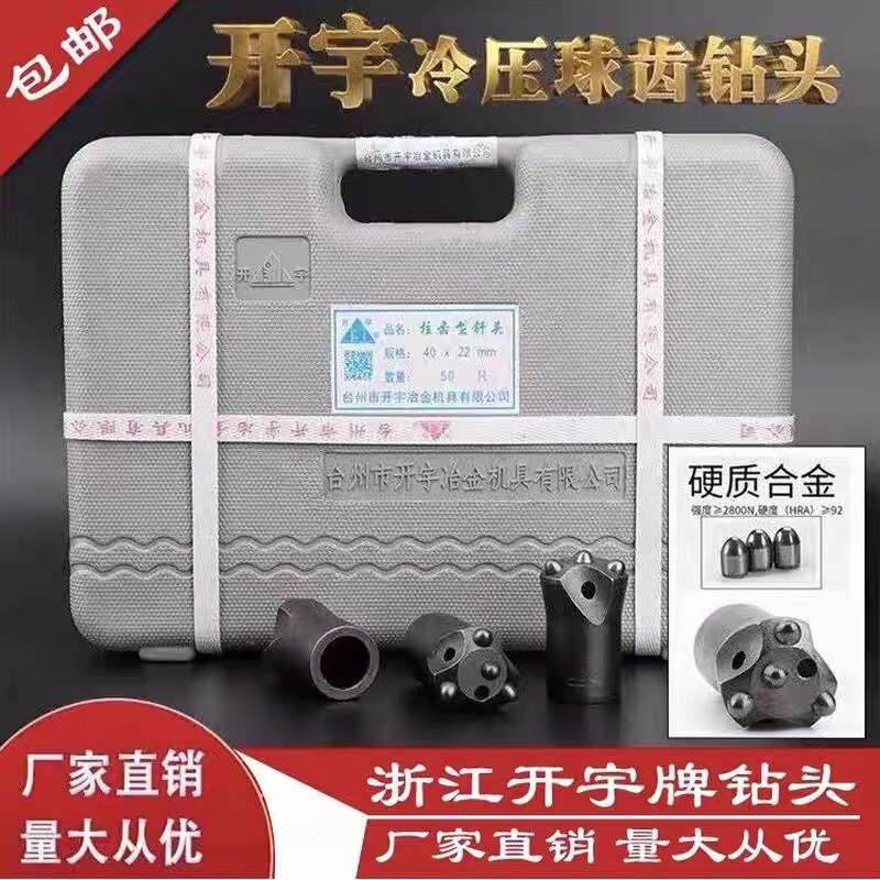 Kaiyu Drill Bit 40 Ball-Tooth Drill Bit 42 Plum Blossom 4-Tooth Cold-Pressed Drill Bit Plum Blossom Rock Drill Air Drill Bit Tunnel Kaiyu Drill Bit 40 Ball-Tooth Drill Bit 42 Plum Blossom 4-Tooth Cold-Pressed Drill Bit Plum Blossom Rock Drill Air Drill Bit Tunnel