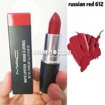 Duty-free Shop MAC Stomp Red Bullet russian red Russian red 612 matte matte positive red