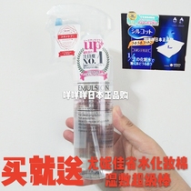 Japan Water Bridge Baishou Hall to Black Head spray pores secondary deep cleaning water wet compress 200ml