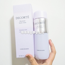 Japan Local Version Counter Decorte Plant Rhythm Toner Toner Gentle Moisturizing 200ml ml