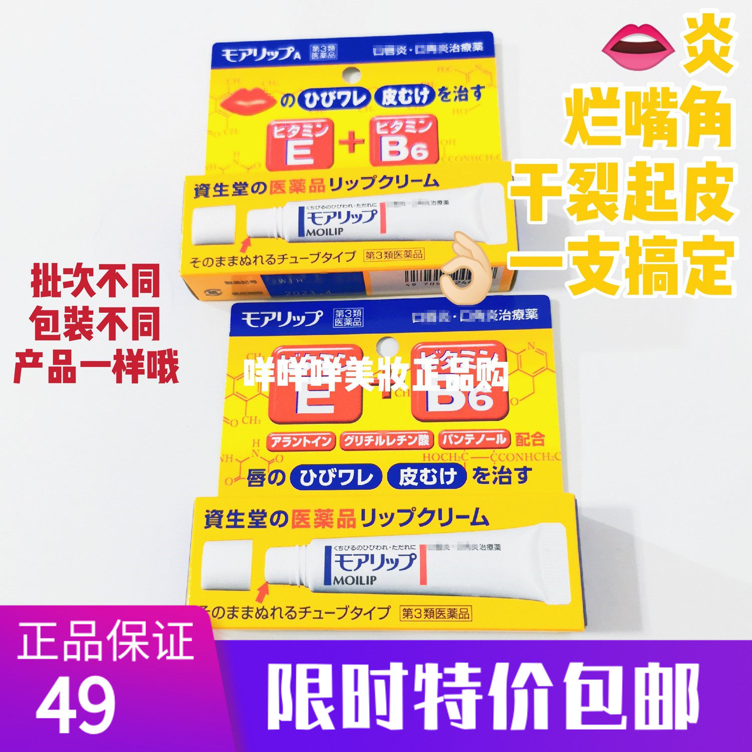 Japan Shiseido moilip Repair Corner Lip Balm Repair Corner Skin Lip Film Gel Cream