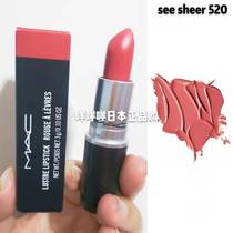 Duty-free Shop Phantom MAC mouth red Warhead Sees Sheer West Teak 520 Runze Water Resources Lustre