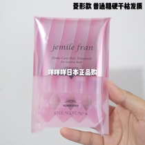 Japan procurement milbon Mei Li Pan ex-boyfriend hair mask Pink diamond section coarse hard dry hair repair