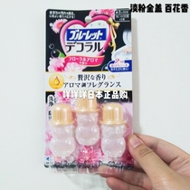 Shivering the same Japanese small forest Pharmaceutical toilet blooming small bear to clean aromas small flowers and deodorize to remove the smell